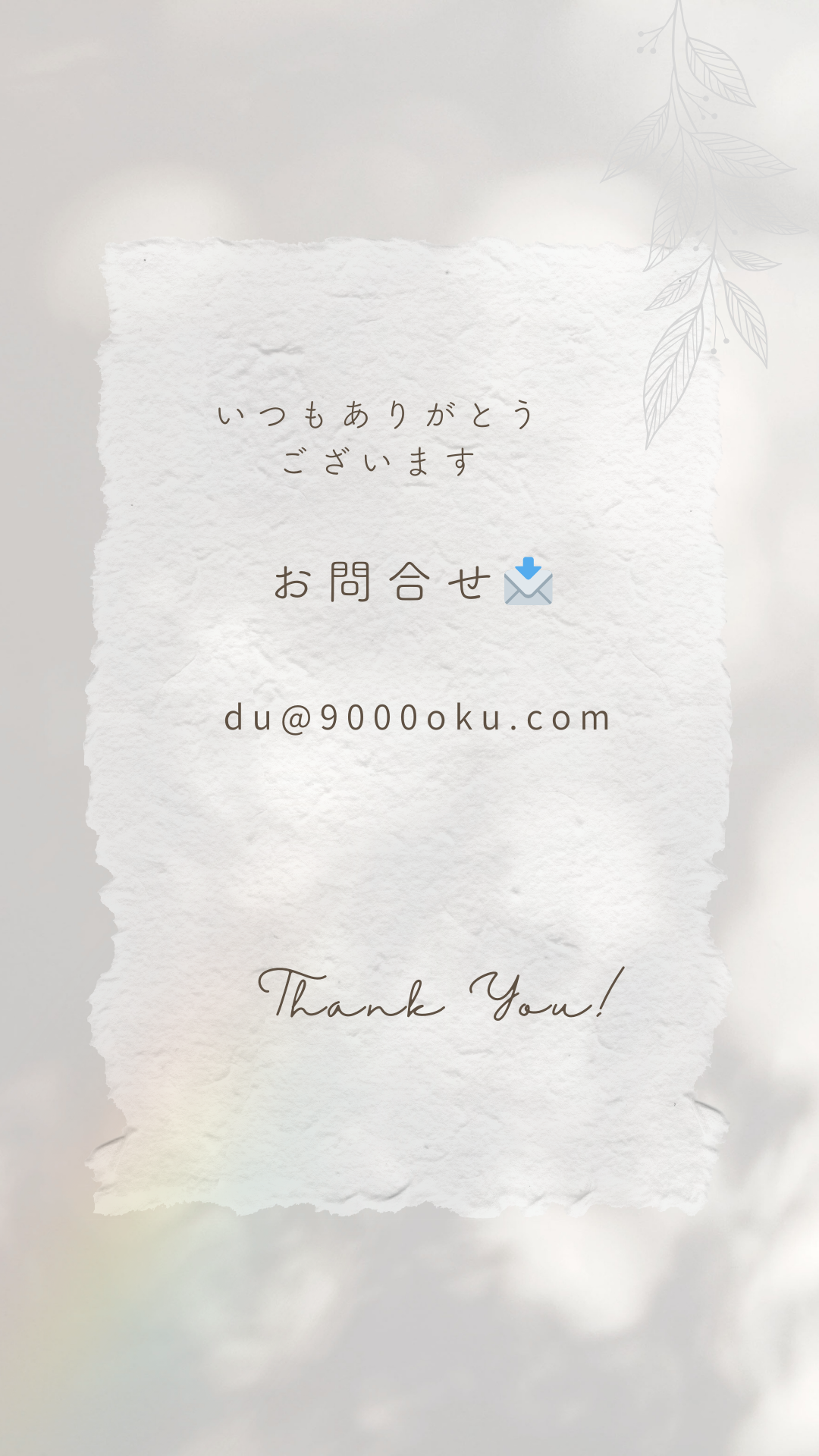 A1お問い合わせについて